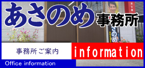 officeinformation
